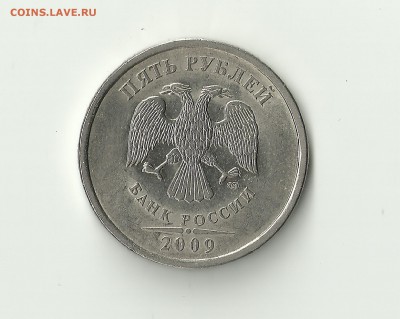 5 руб 2009 спмд шт - сканирование0048