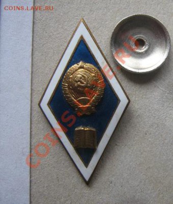 Ромб за окнчание гуманитарного ВУЗа тяжмет до 16.3 .11  в 20 - IMG_5538
