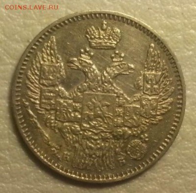 5 копеек 1845 - 3890306369