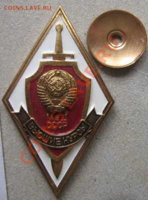 Ромб Высшие курсы  МВД СССР - IMG_5543
