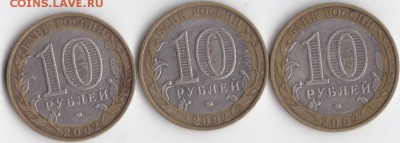 10 рублей Дербент В1,В2 ,Г. до 23.10.2017 - IMG_0002