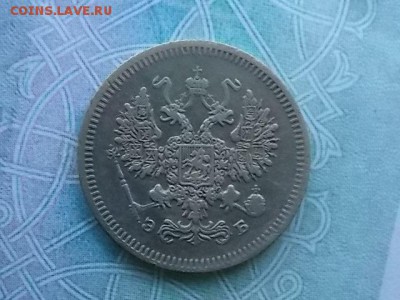 10 копеек 1908 год - DSCN2396.JPG