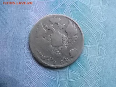 10 копеек 1822 год - DSCN2400.JPG