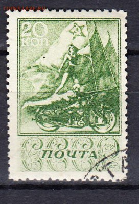 СССР 1938 спорт 1м 20к - 132