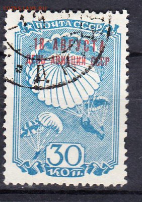 СССР 1939 день авиации 1м 30к надпечатка - 161