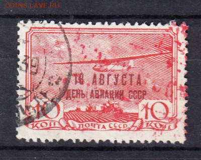 СССР 1939 день авиации 1м 10к надпечатка - 162