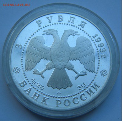 3р.1993г.Россия-Франция 31,1гр. до25.10.17г.22:00 - DSCN5017.JPG