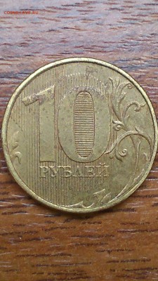 10 рублей 20... Слабый прочекан аверса - DSC_0213.JPG