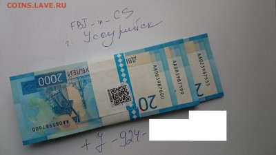 ФИКС = 2000 рублей Владивосток - пресс. НОВИНКА 2017 - DSC_1947.JPG