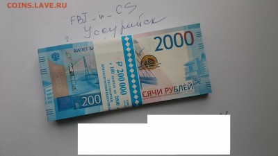 ФИКС = 2000 рублей Владивосток - пресс. НОВИНКА 2017 - DSC_1946.JPG