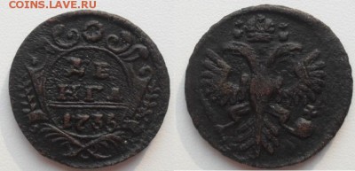 Лот денга 12 шт. 1731 - 1751г.г есть перечеканы. - SAM_1397.JPG