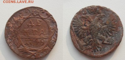 Лот денга 12 шт. 1731 - 1751г.г есть перечеканы. - SAM_1401.JPG