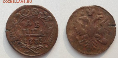 Лот денга 12 шт. 1731 - 1751г.г есть перечеканы. - SAM_1409.JPG