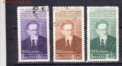 СССР 1950 Калинин - 171