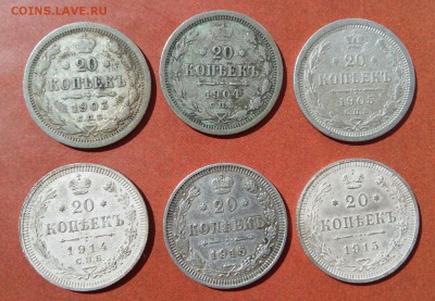20 копеек 1903-1915г.- 6 шт. До 22.10.17г. в 22.10 МСК. - 2017-09-25 12.55.18