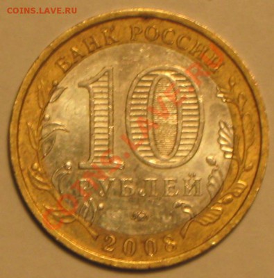 10р 2008 Каб.Бал.р ммд смещение до 16.03.11 в 22 00 по МСК - IMG_3233.JPG