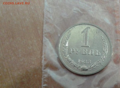 1 рубль 1983 Мешковой до 19.10.17 в 22.00 по МСК - 20171019_120132