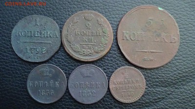 лот монет 1798-1855г.г.(6 шт) 24.10.17 в 22.00 - DSC00322А