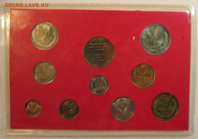 50 копеек 1971 unc - Набор 71 4.JPG