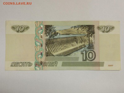 Оценка 10 рублей ЦЦ 0150436 образца 1997 г. (2004 г.м.) - mEk8gwm-70k