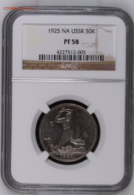 Полтинник 1925 год. гурт 1925 оценка - 50 Kopek 1925 NA NGC PF 58 1