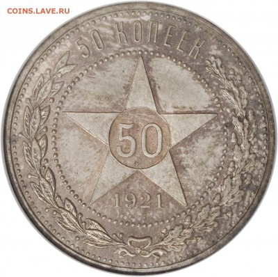 Полтинник 1925 год. гурт 1925 оценка - 50 21 2