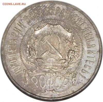 Полтинник 1925 год. гурт 1925 оценка - 50 21 1