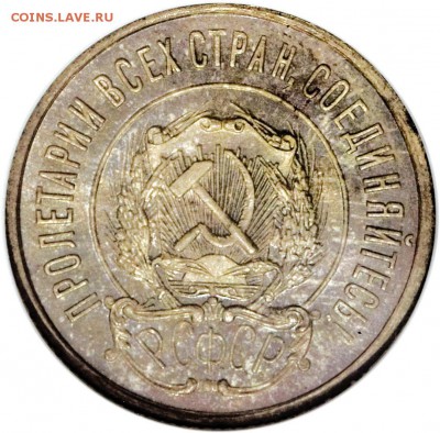 Полтинник 1925 год. гурт 1925 оценка - 20 21 1
