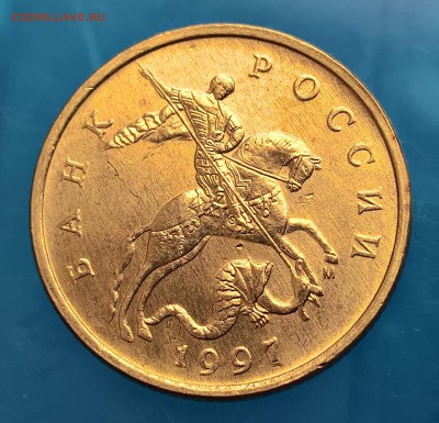 50 копеек 1997 м aUNC До 22.10 22:30 мск - 4