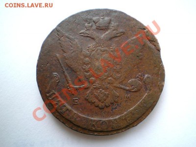 5 копеек 1766 ЕМ до 15.03.11. в 22.00 мв - P3120038.1