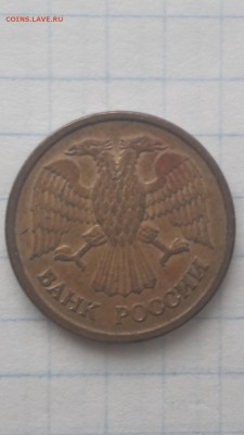 "Кляксовый" мд 1 руб 1992 - obr.JPG