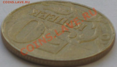 50 коп 2005 г М РАСКОЛ(ступень) до 16.03.11 в 22 00 по МСК - IMG_3216.JPG
