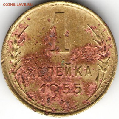 1 копейка 1955 г. до 25.10.17 г. в 23.00 - сканы 015