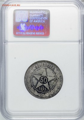 Полтинник 1925 год. гурт 1925 оценка - 50 21 4