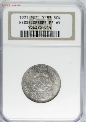 Полтинник 1925 год. гурт 1925 оценка - 50 21 3