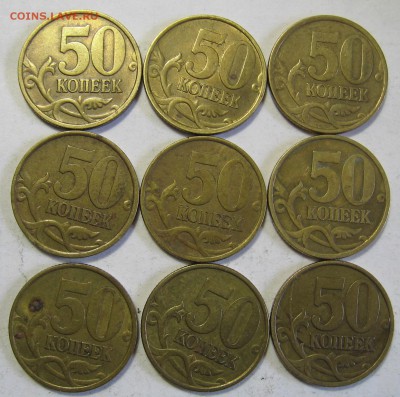 50 копеек 2002 СП 9 штук до 24.10.17 до 22:00 - 002.JPG