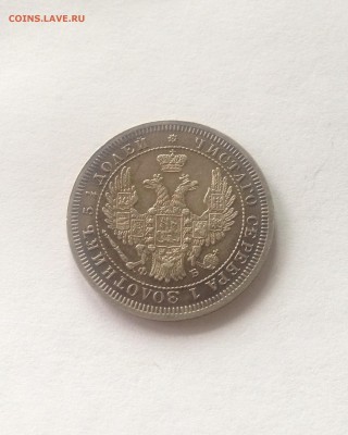 25 копеек 1857г. оценка - 2557-5