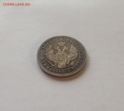 25 копеек 1857г. оценка - 2557-1