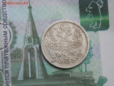 20копеек 1879 - DSCN2488.JPG