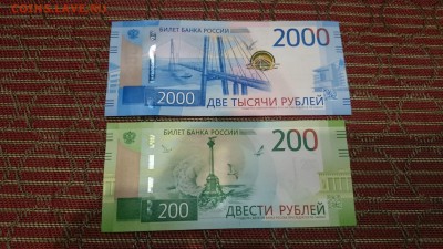 ФИКС - 200 + 2000 рублей 2017 года. НОВИНКИ - 68594438 эм