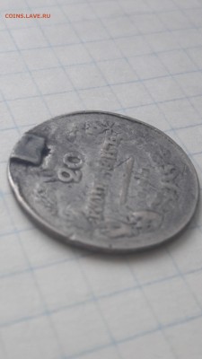 20 копеек 1826 год - 1826р.JPG