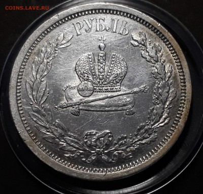 Коронация 1883 г. ЛШ. Александр III. до 19.10.17 до 22.00 мс - 20171019_132932
