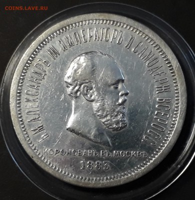Коронация 1883 г. ЛШ. Александр III. до 19.10.17 до 22.00 мс - 20171019_132943