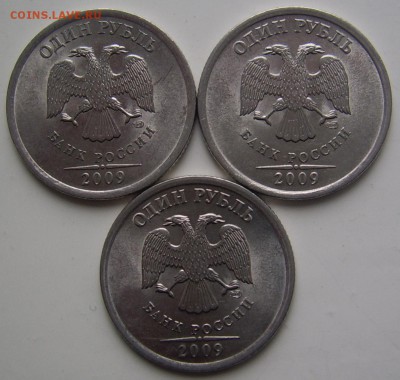 1 рубль 2009 спмд шт. Г,Д,Е до 20.10 22-00 - 1 2009 где