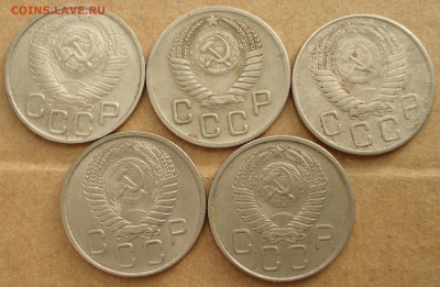 20 копеек 1948, 52, 54, 56, 57 до 22.10.2017 22.00 - DSC00930.JPG