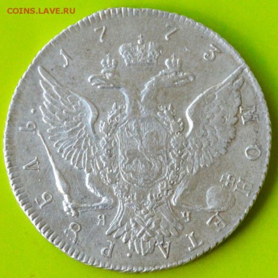 Рубль 1773 - DSC_1138.JPG