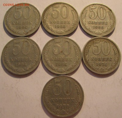 --50коп.СССР-91,88,87,85,82,81,80,79,78,74,66,64-19 монет - 5