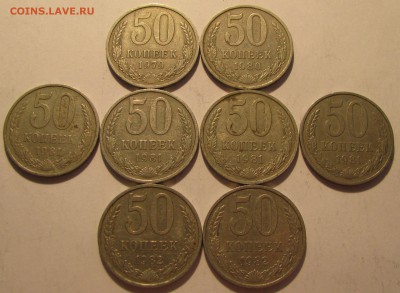 --50коп.СССР-91,88,87,85,82,81,80,79,78,74,66,64-19 монет - 3
