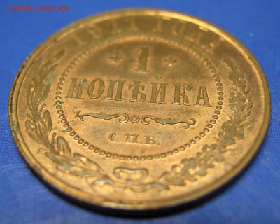 1 копейка 1911 спб: до 25-10-17 в 22:00 - Россия 1 копейка 1911 спб   161-10-2692-8