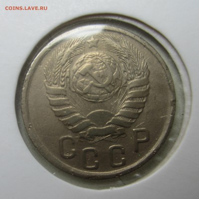 15 копеек 1943 год - IMG_1554.JPG
